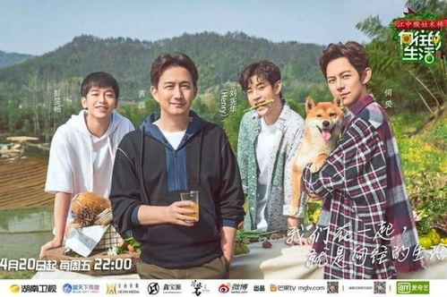 向往的生活第二季在线免费观看,田园生活,温馨时光,免费观看之旅 第3张 向往的生活第二季在线免费观看,田园生活,温馨时光,免费观看之旅 第3张