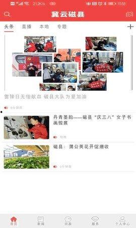 磁县爆料热点事件视频,视频揭秘惊人真相  第1张